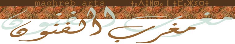 Maghrebi Studies Logo
